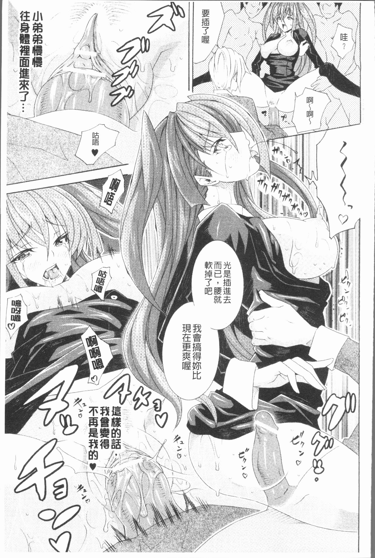 [トキサナ] 精飲少女 [中国翻訳]