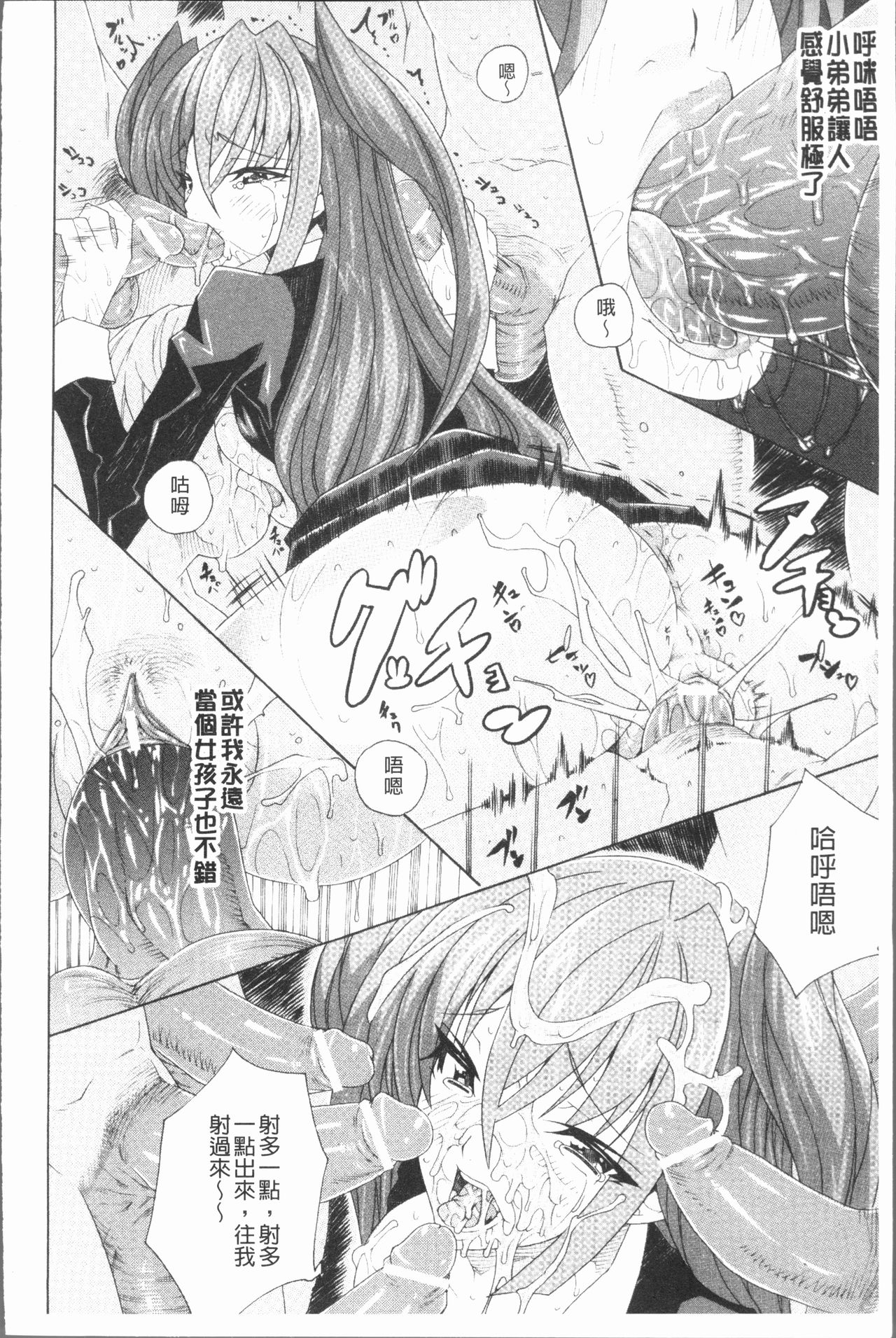 [トキサナ] 精飲少女 [中国翻訳]