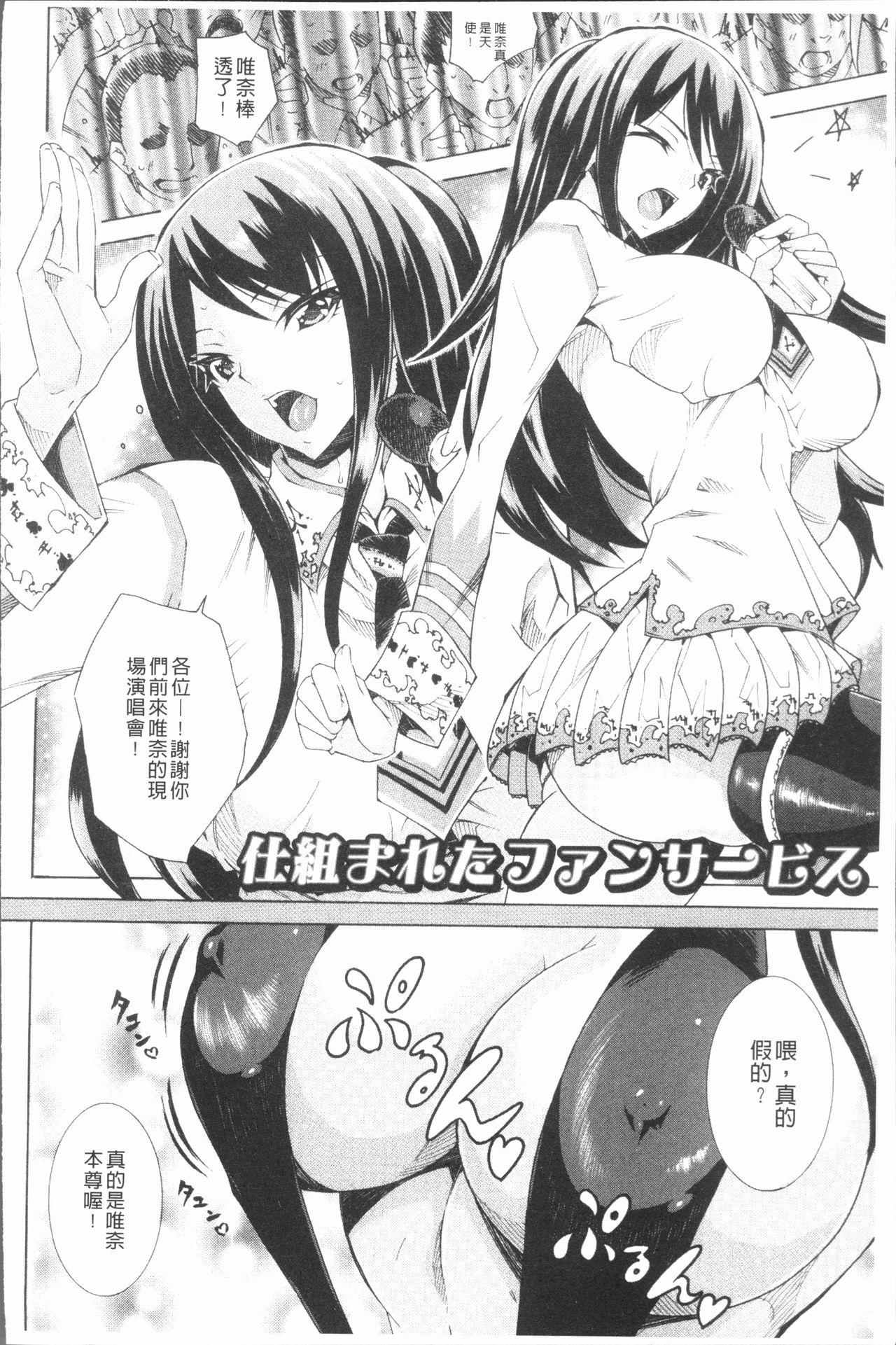 [トキサナ] 精飲少女 [中国翻訳]
