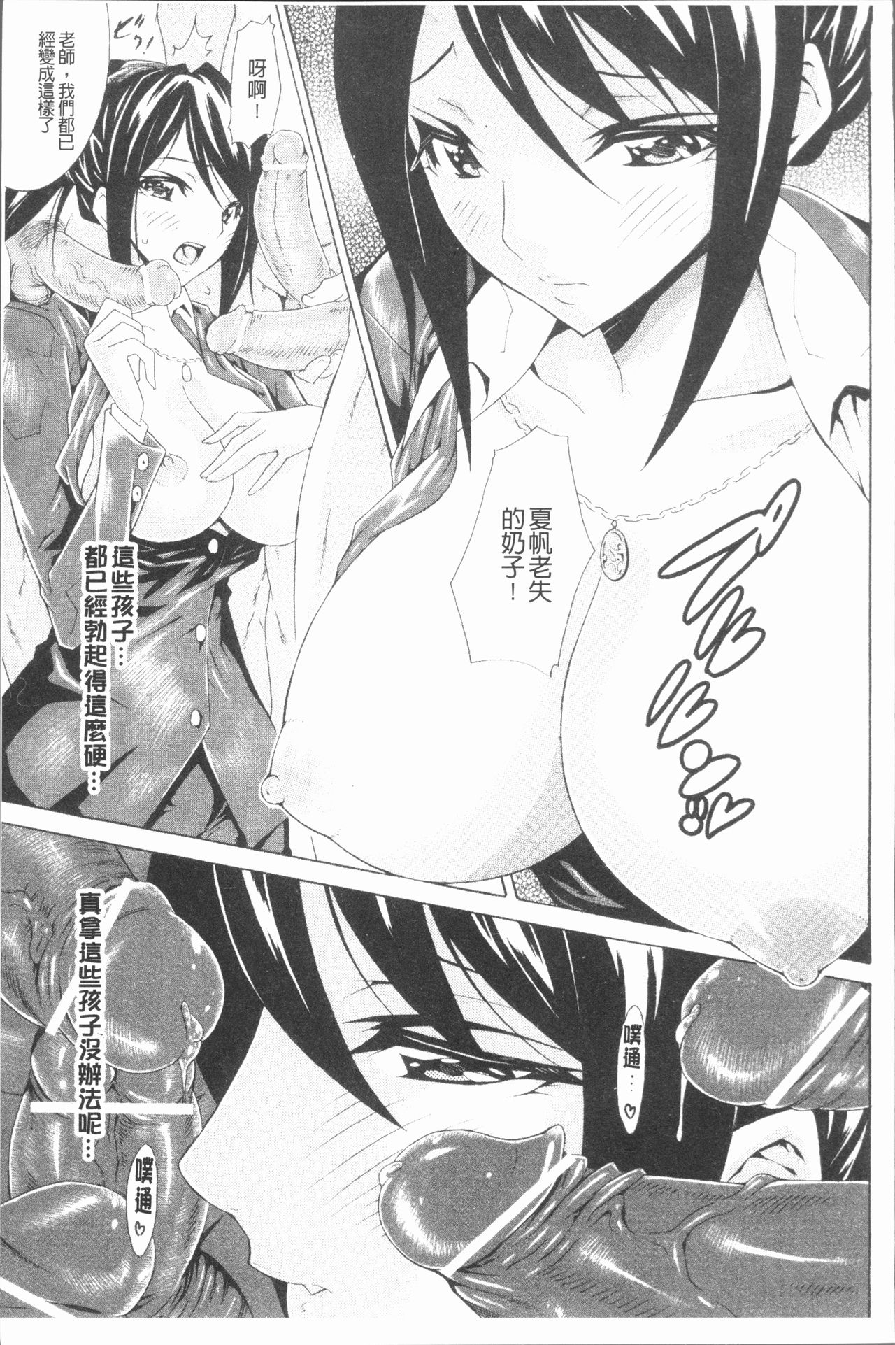 [トキサナ] 精飲少女 [中国翻訳]