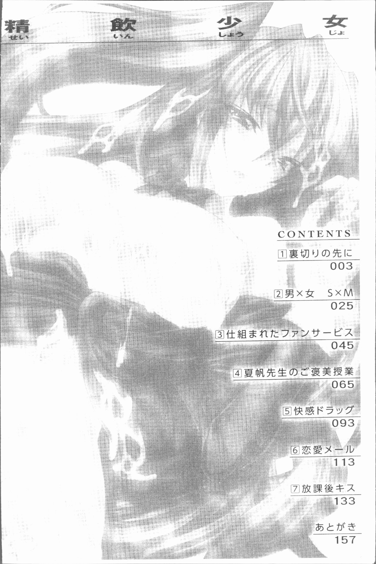 [トキサナ] 精飲少女 [中国翻訳]