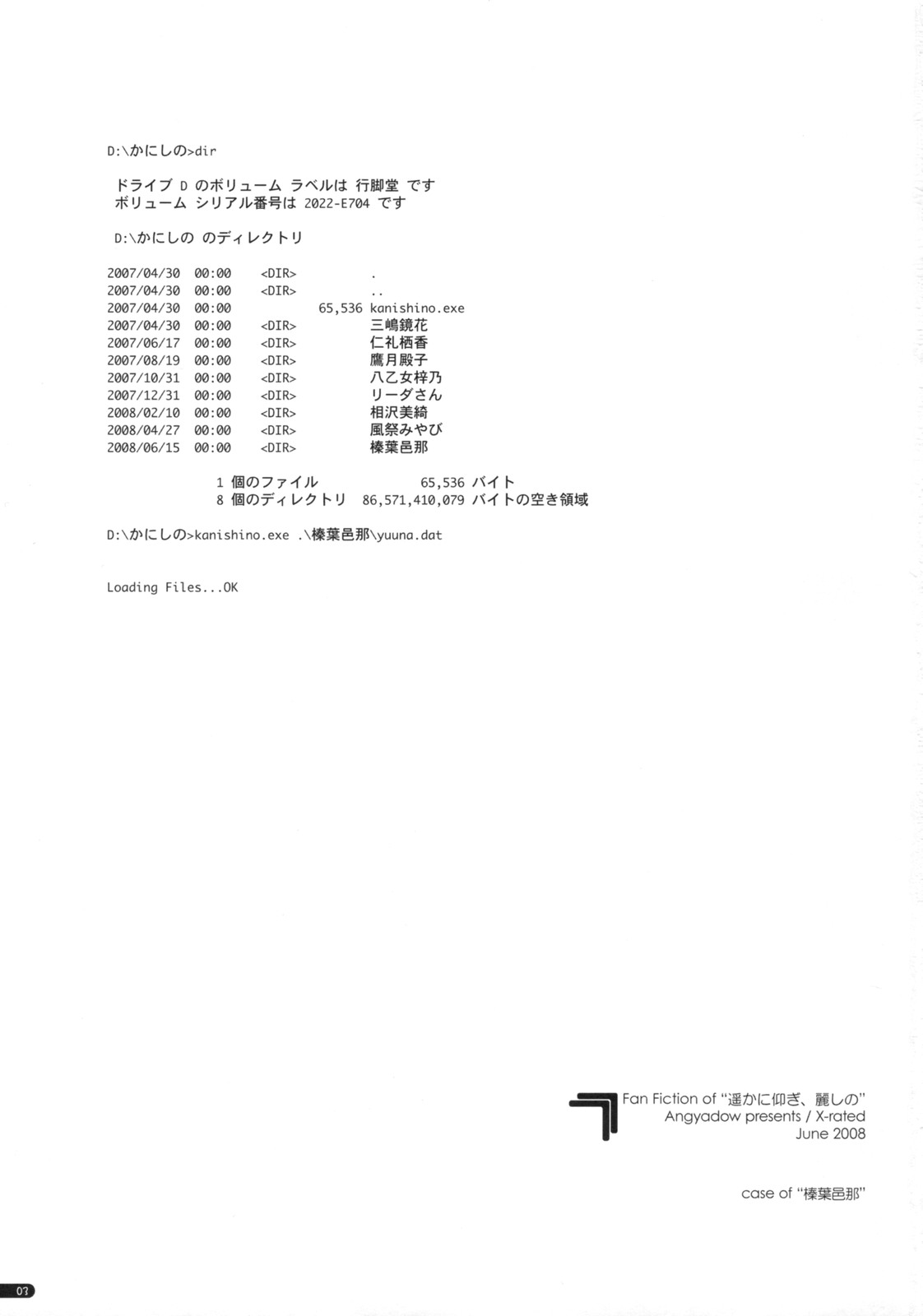 (サンクリ40) [行脚堂 (しけー)] case of "榛葉邑那" (遥かに仰ぎ、麗しの)