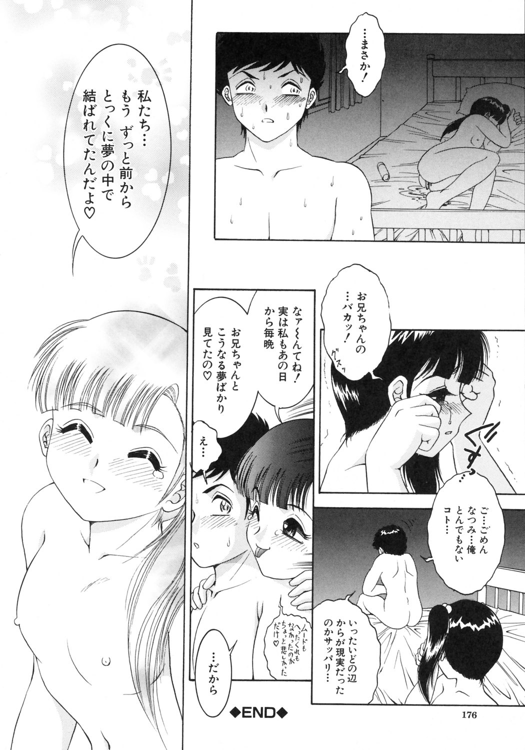 [安一樹] 快楽のススメ