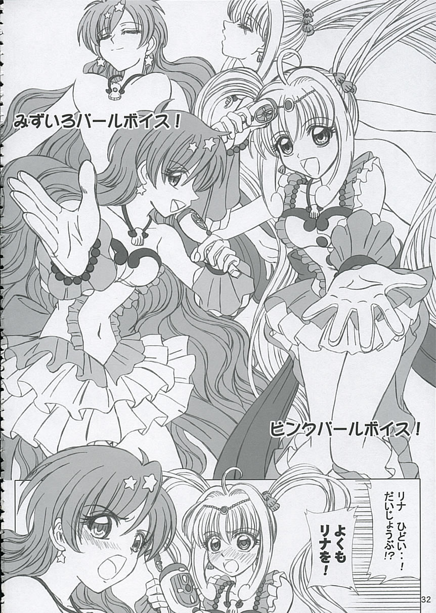 (C67) [Lover's (稲鳴四季)] ファイナルサタデーモーニングフィーバー!! (マーメイドメロディー ぴちぴちピッチ)