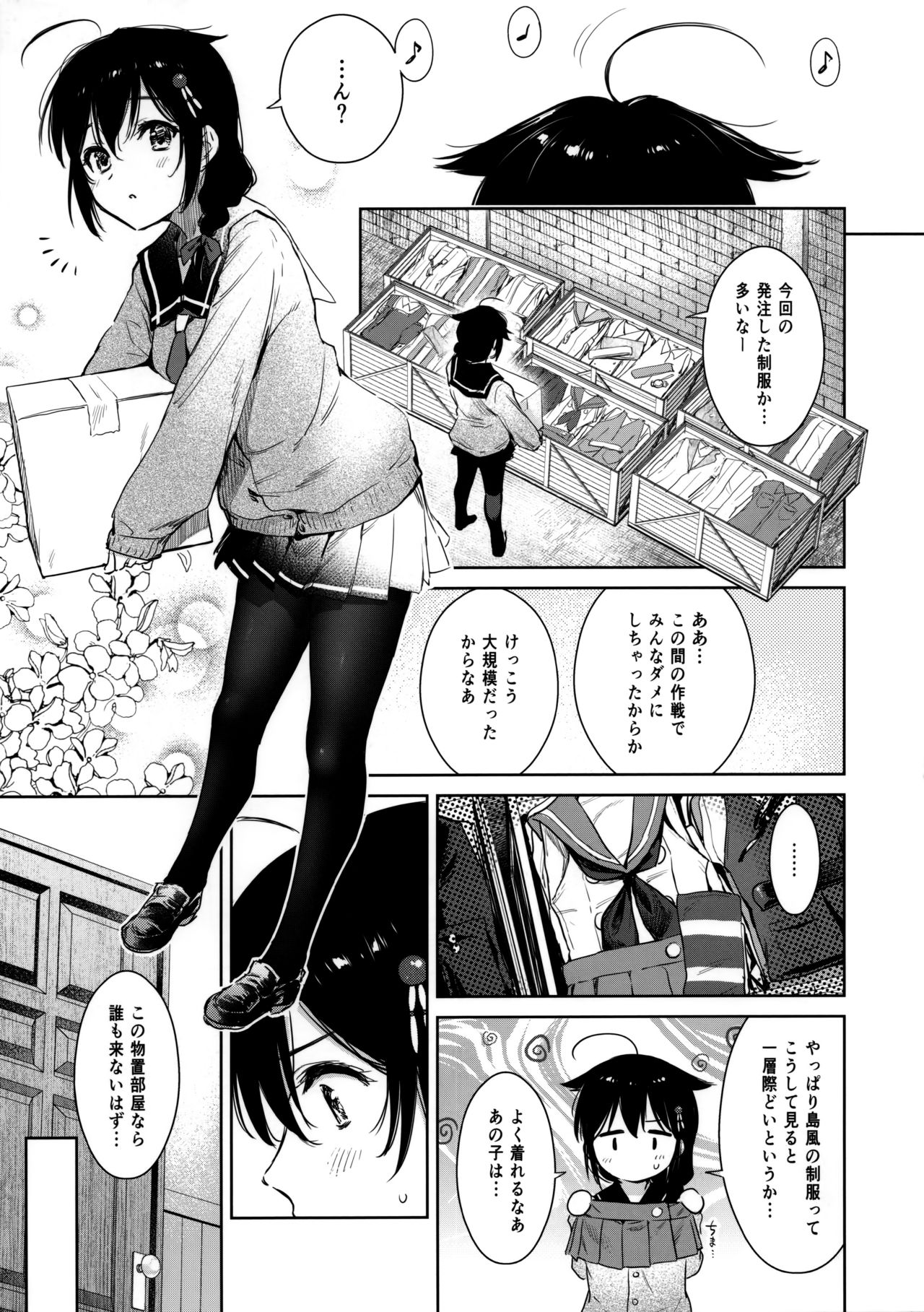(C95) [あまくち少女 (うまくち醤油)] 時雨チェンジドレス (艦隊これくしょん -艦これ-)