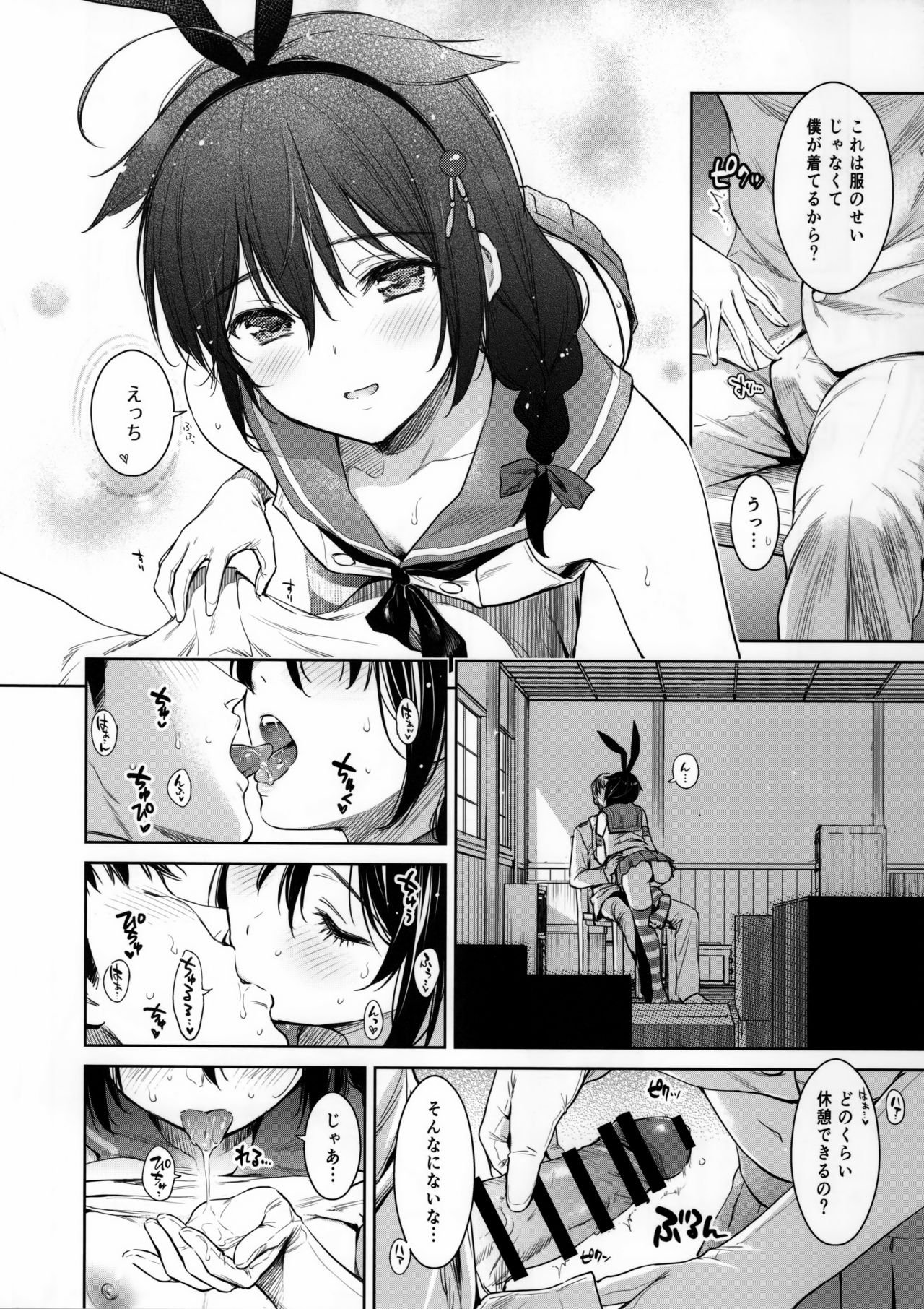 (C95) [あまくち少女 (うまくち醤油)] 時雨チェンジドレス (艦隊これくしょん -艦これ-)