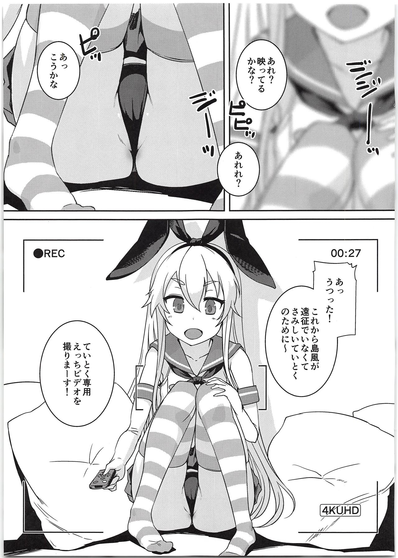 (C95) [Askray (ぼっしぃ)] 島風ちゃんと提督の大きな…2 (艦隊これくしょん -艦これ-)