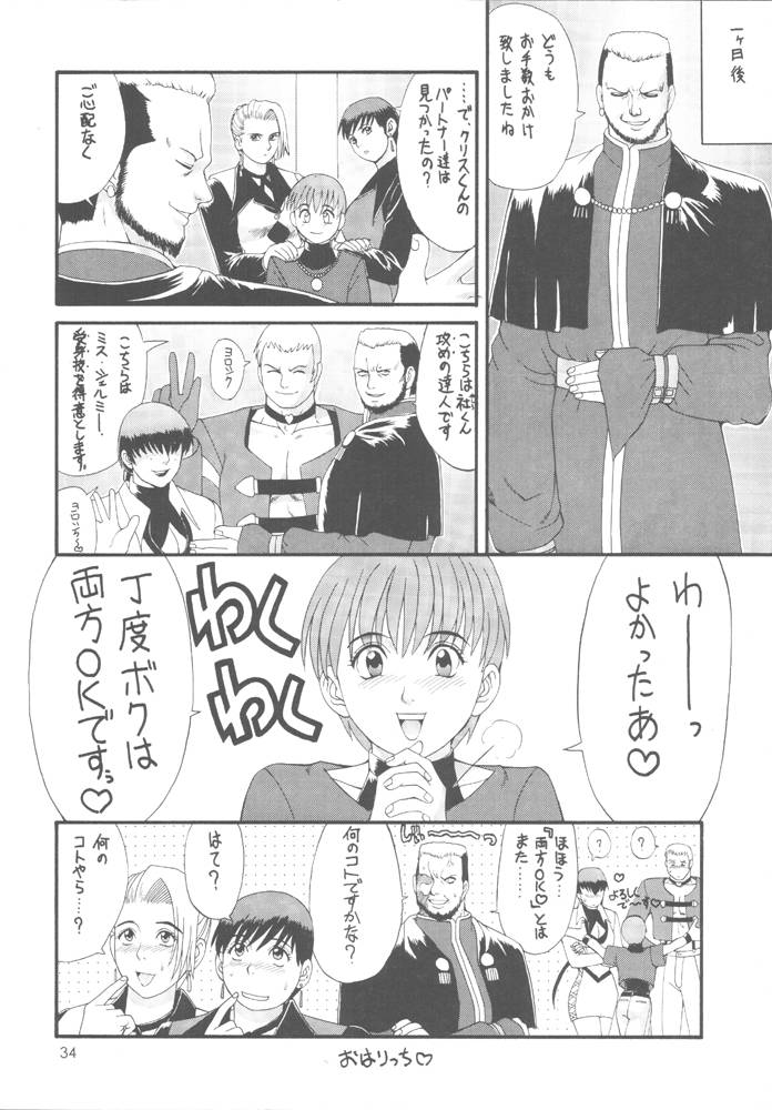 (Cレヴォ23) [彩画堂 (異食同元)] ユリ&フレンズ特別編 (キング･オブ･ファイターズ)