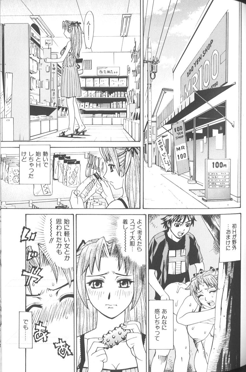 [牧部かたる]　バスタイム・ラブタイム