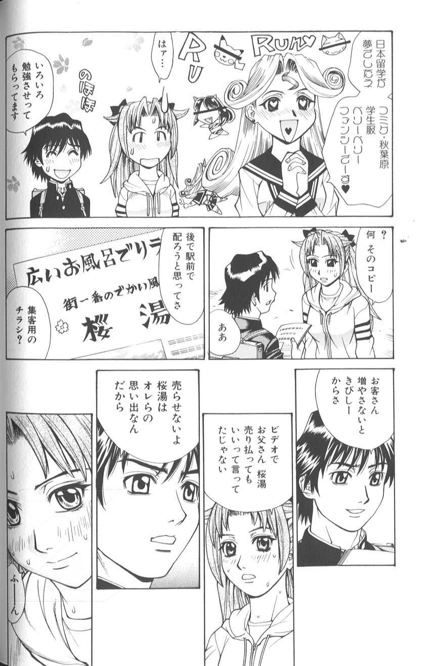 [牧部かたる]　バスタイム・ラブタイム