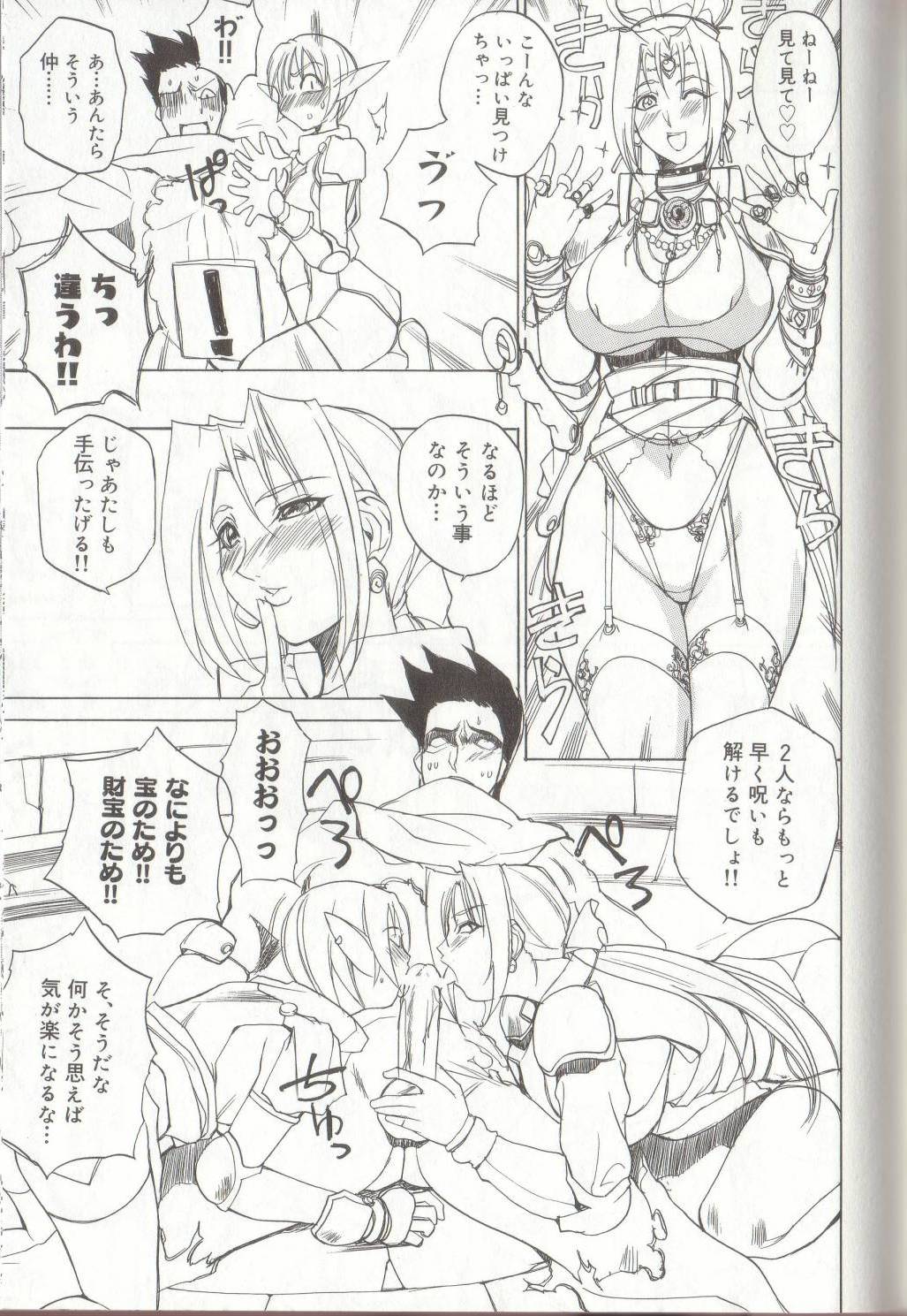 [御堂つかさ] 節分GIRLS