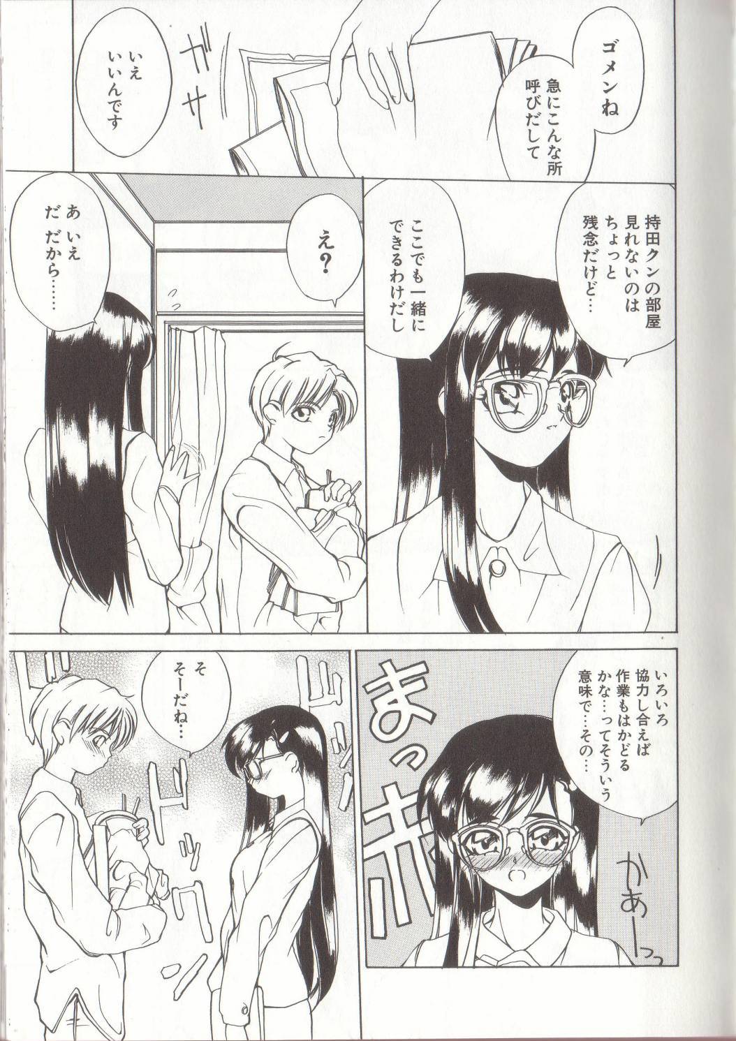 [御堂つかさ] 節分GIRLS