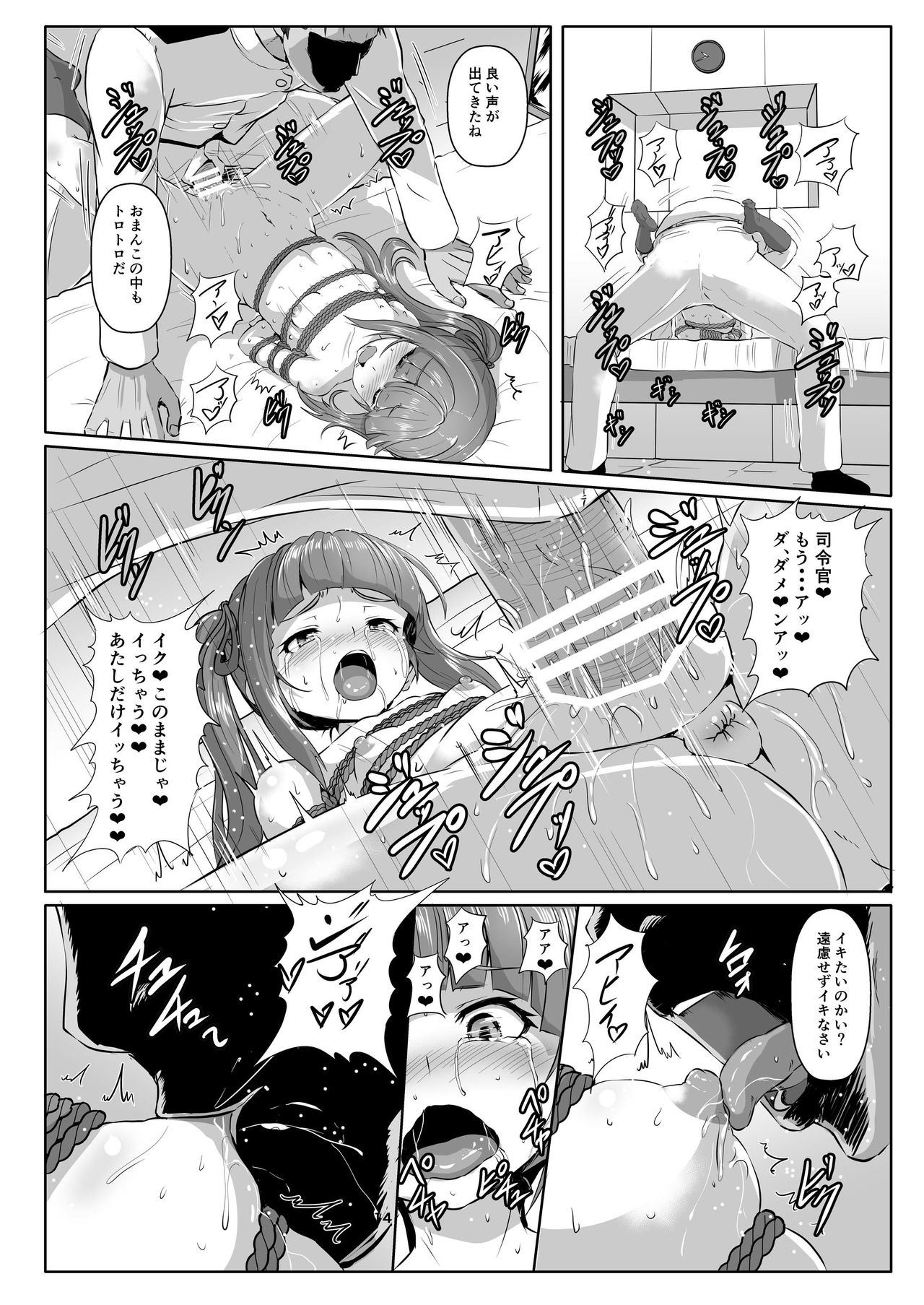 [あらくの☆まにあ (くもえもん)] 艦娘緊縛禄～霞編～ (艦隊これくしょん -艦これ-) [DL版]