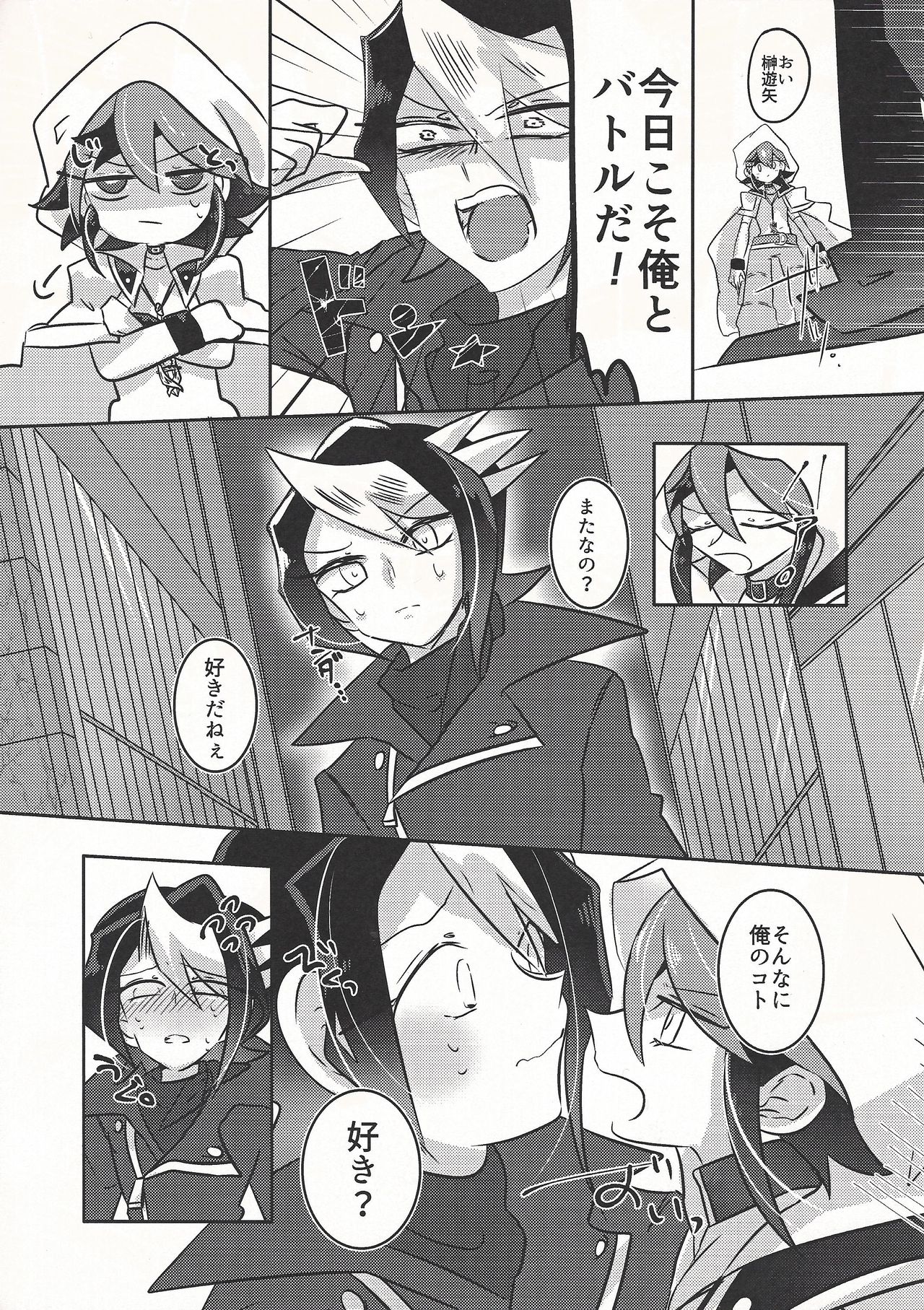 (千年☆バトルin大阪6) [Pero (だがしかし)] Spanking!! (遊☆戯☆王ARC-V)