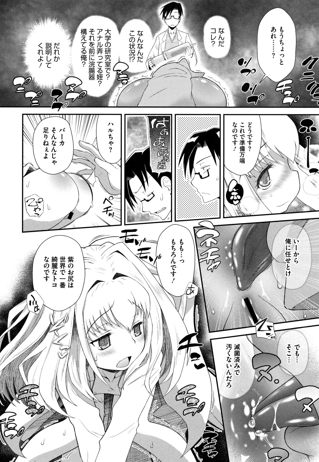 [断鉄] 思春期を召し上がれ