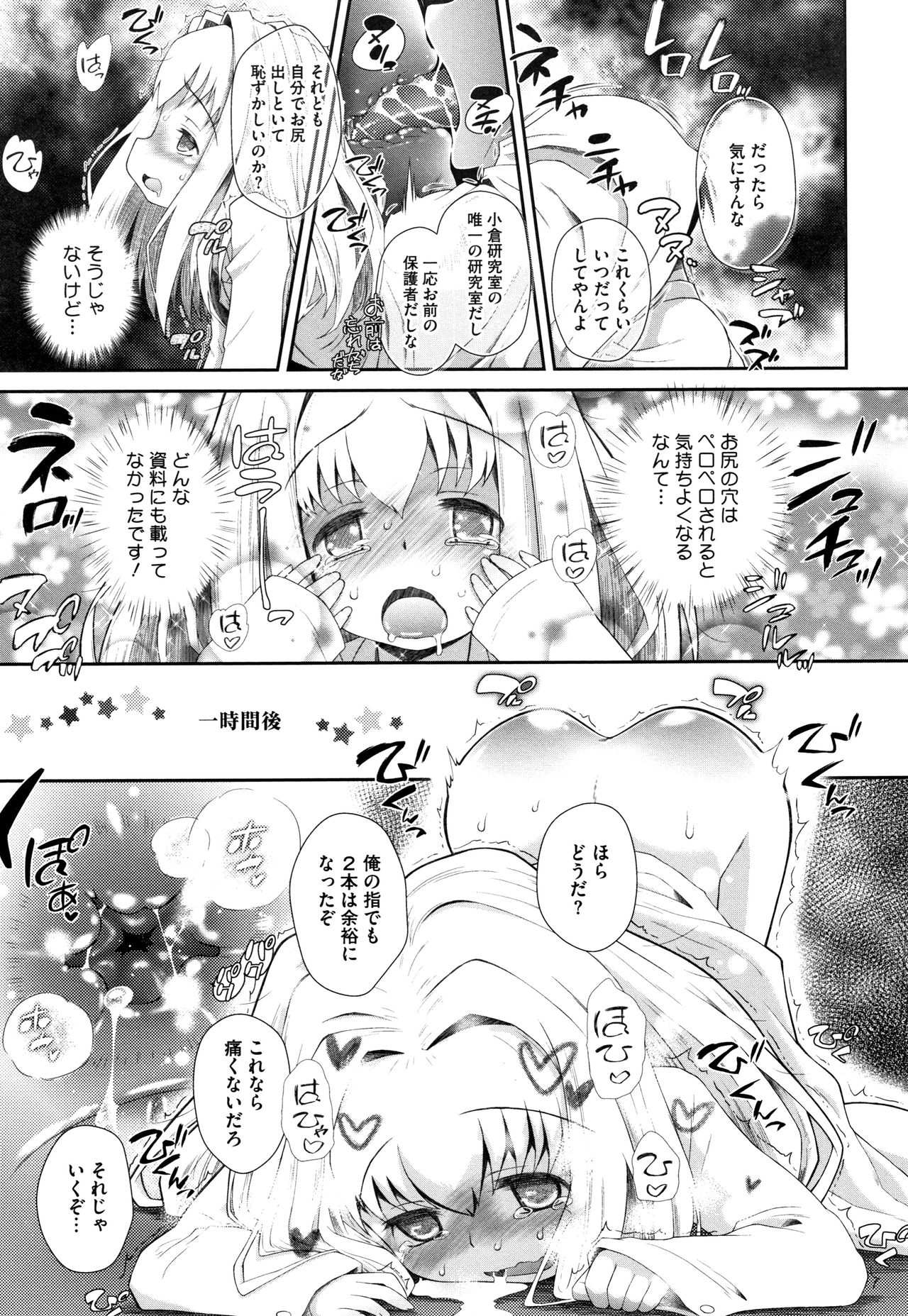 [断鉄] 思春期を召し上がれ