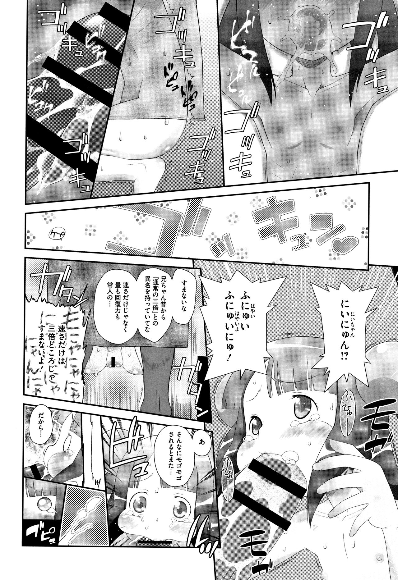 [断鉄] 思春期を召し上がれ