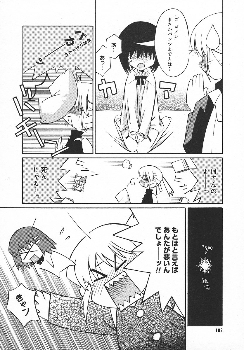 COMIC メガプラス 2003年11月号 Vol.01