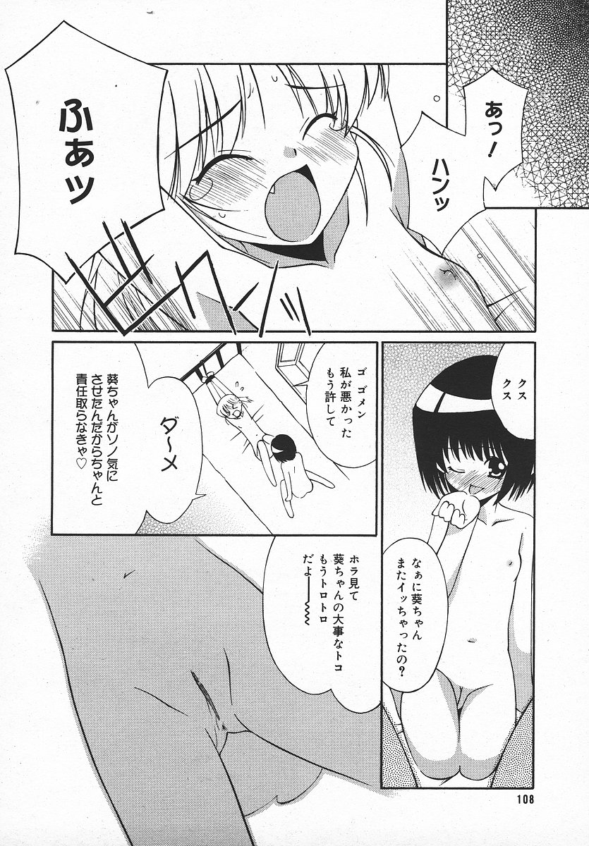 COMIC メガプラス 2003年11月号 Vol.01