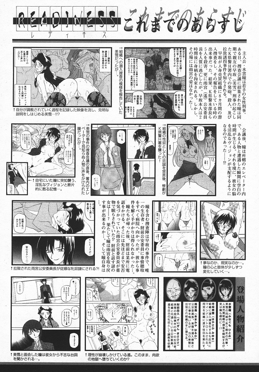 COMIC メガプラス 2003年11月号 Vol.01