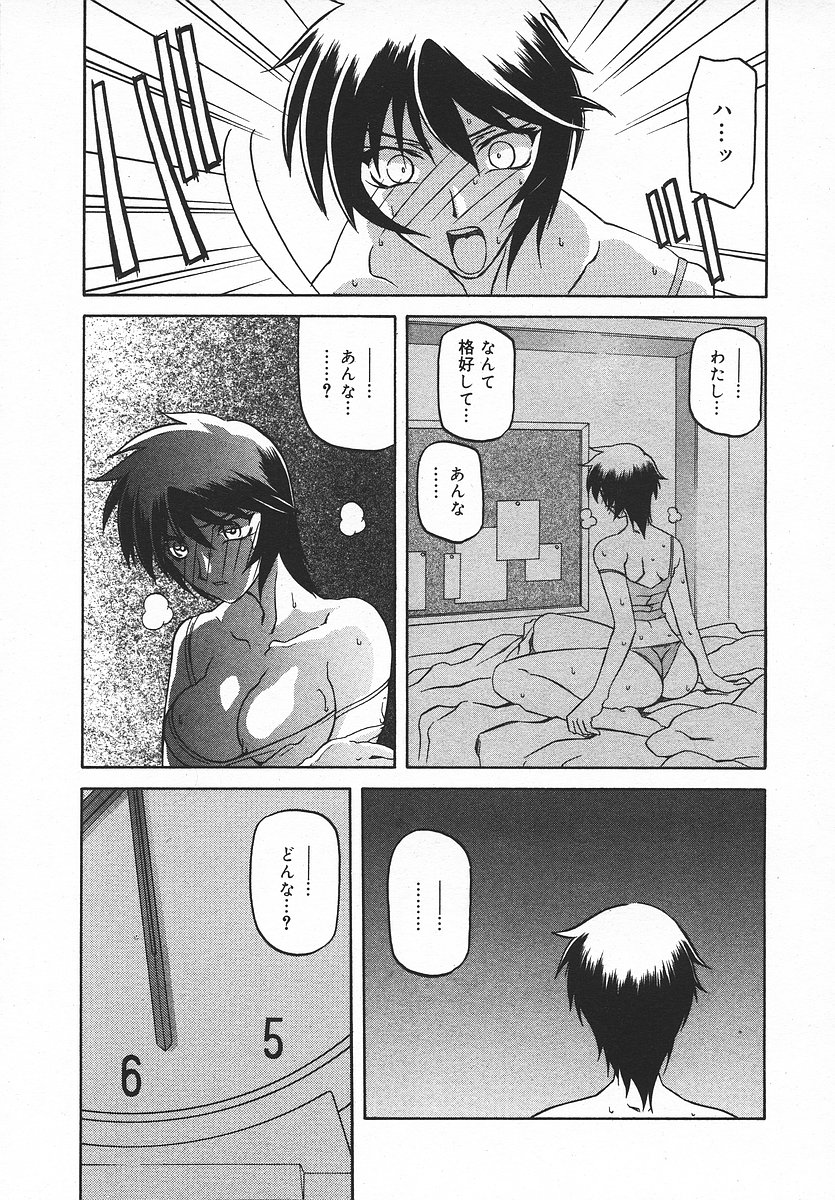 COMIC メガプラス 2003年11月号 Vol.01