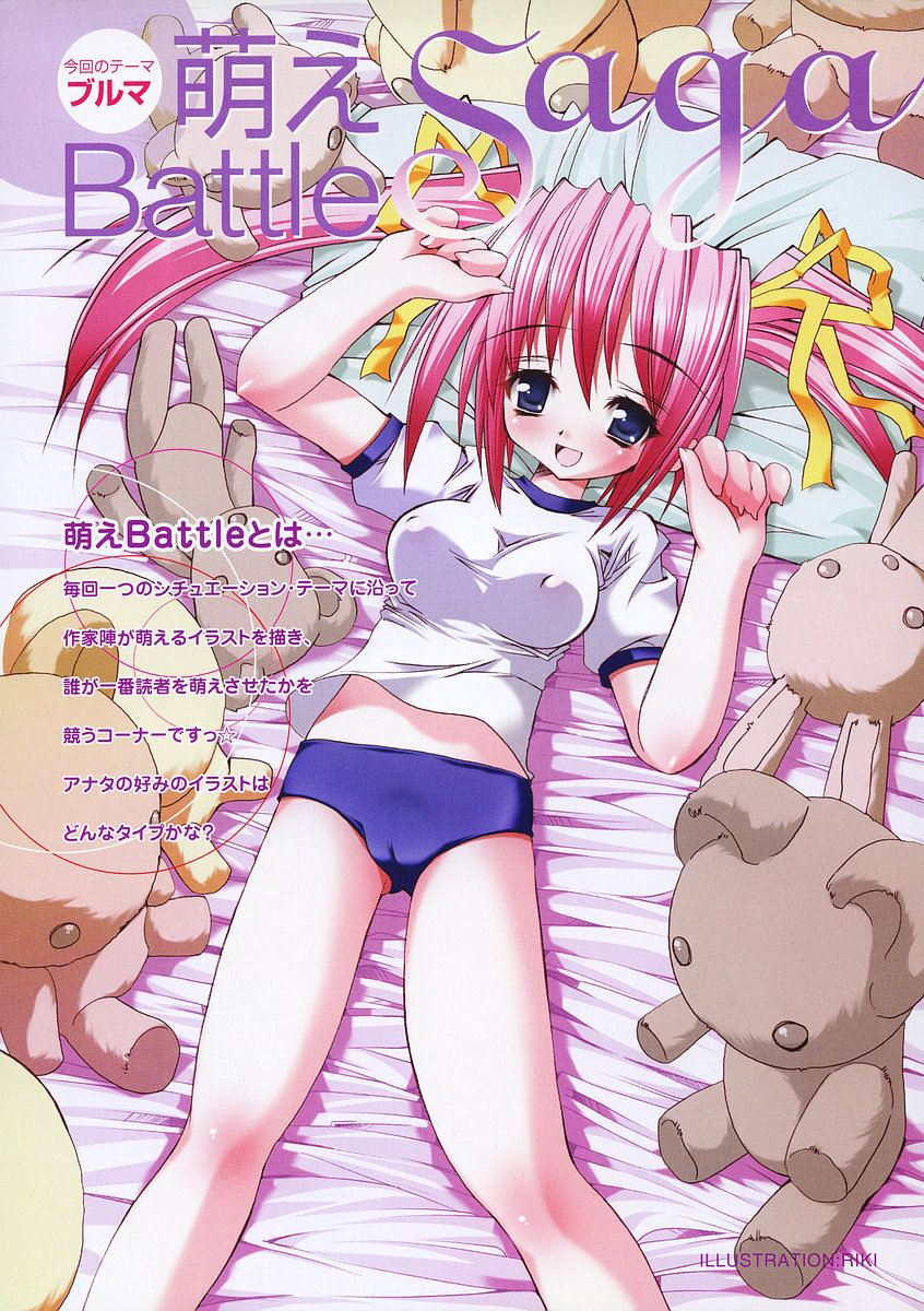 COMIC メガプラス 2003年11月号 Vol.01