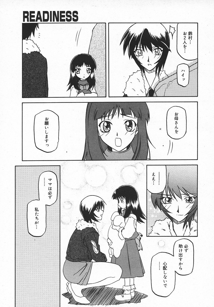 COMIC メガプラス 2003年11月号 Vol.01