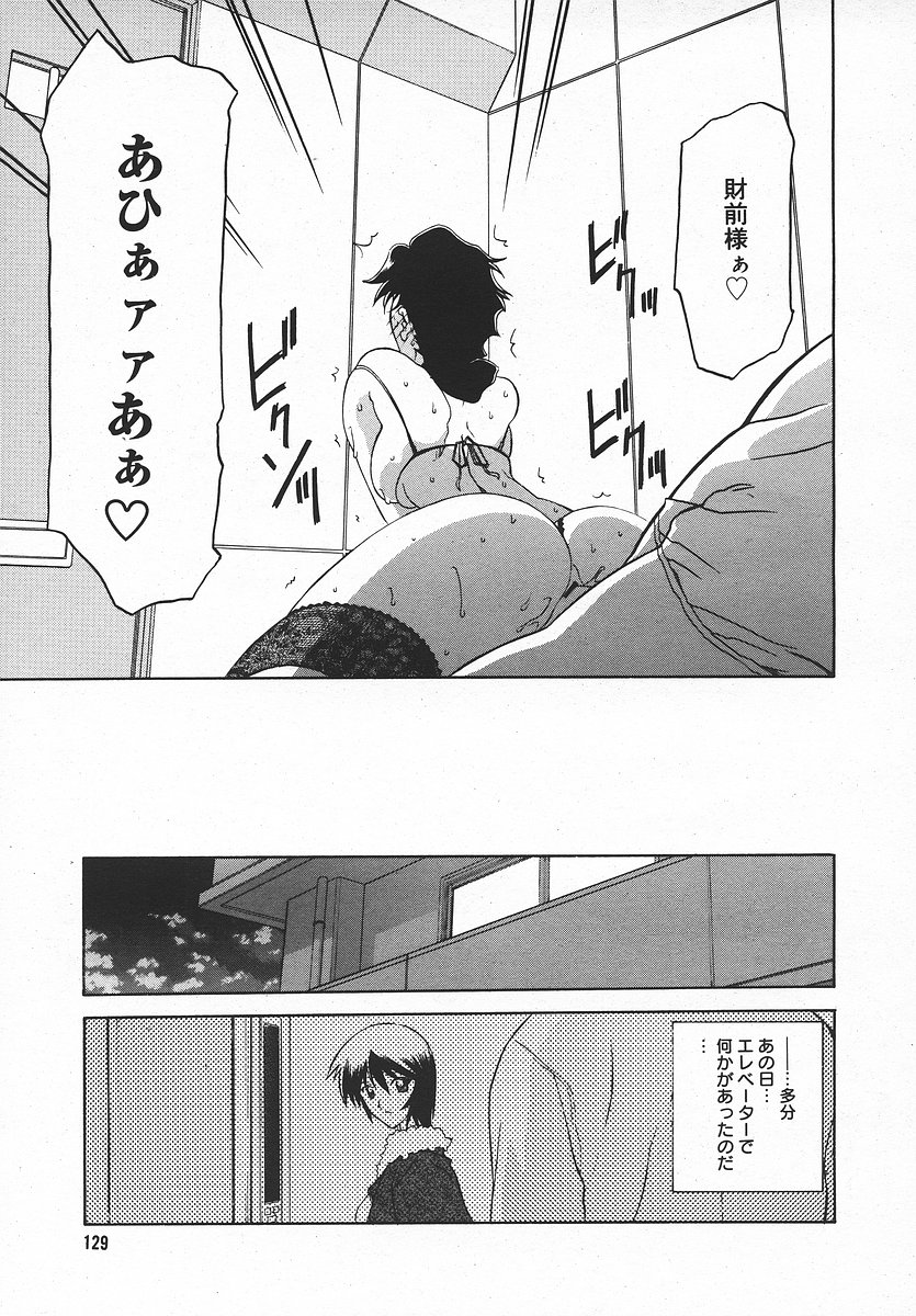 COMIC メガプラス 2003年11月号 Vol.01