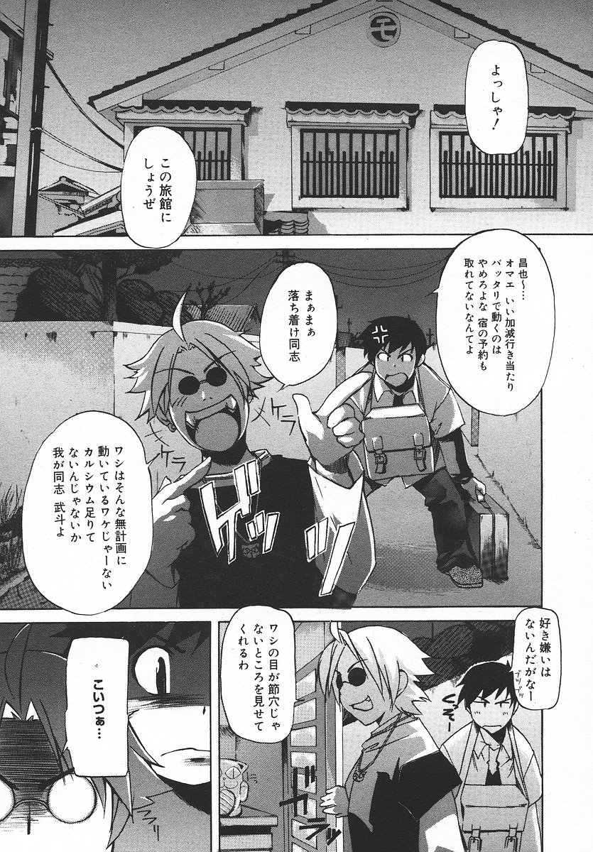 COMIC メガプラス 2003年11月号 Vol.01