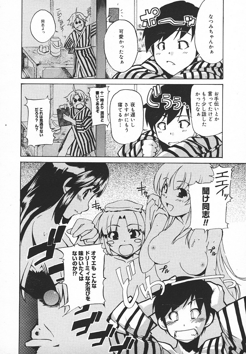 COMIC メガプラス 2003年11月号 Vol.01