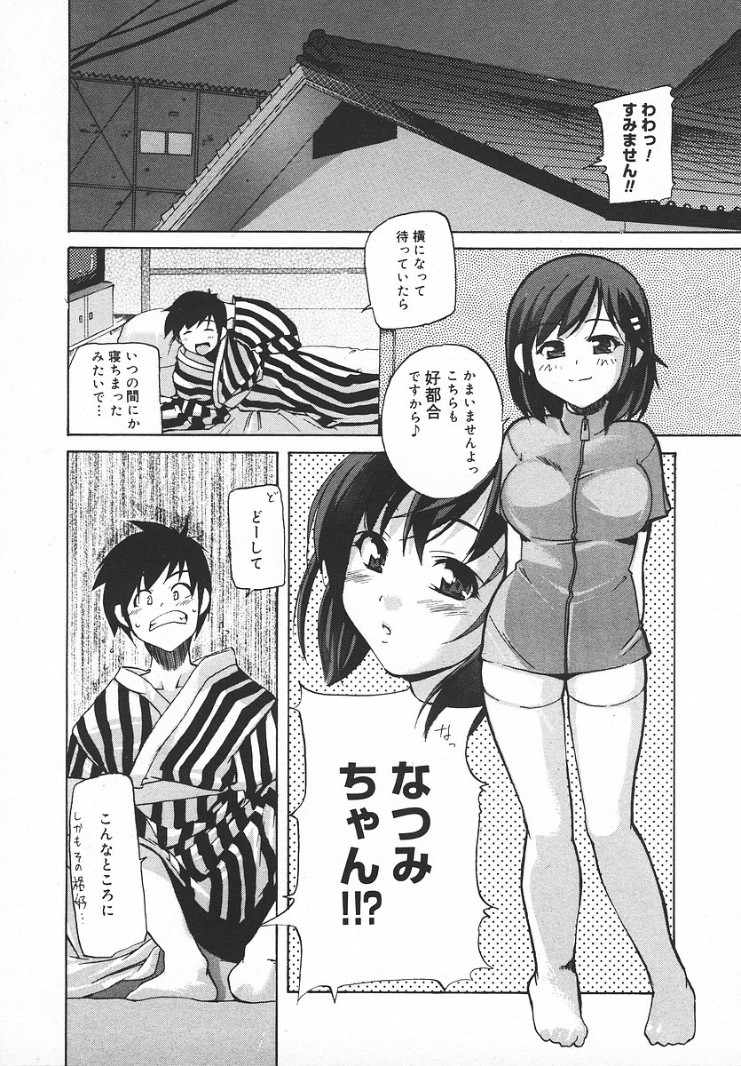 COMIC メガプラス 2003年11月号 Vol.01