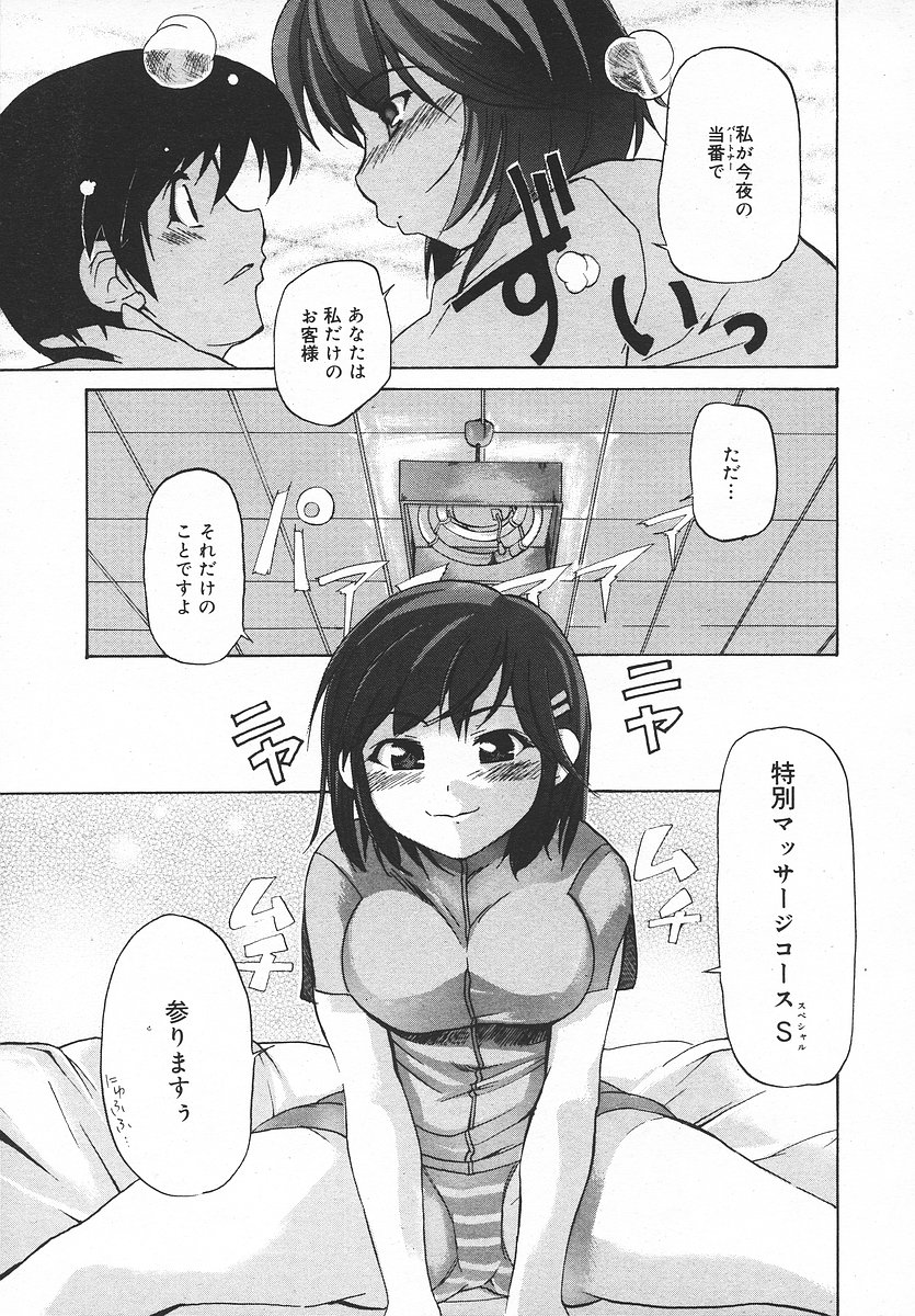 COMIC メガプラス 2003年11月号 Vol.01