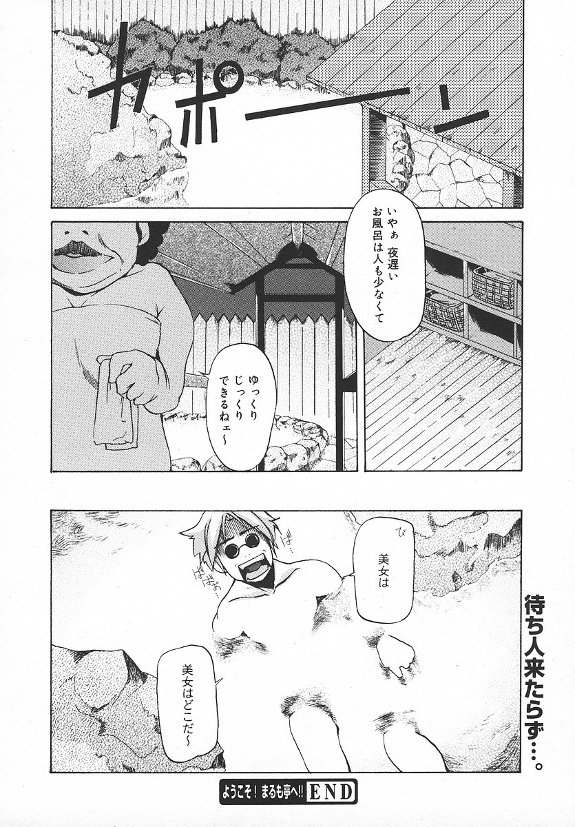 COMIC メガプラス 2003年11月号 Vol.01