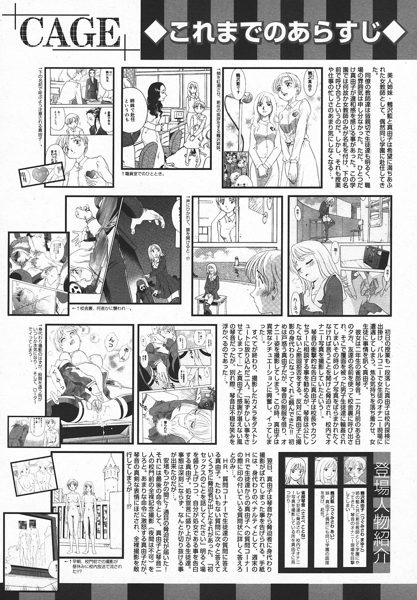 COMIC メガプラス 2003年11月号 Vol.01