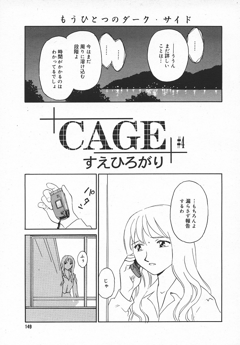 COMIC メガプラス 2003年11月号 Vol.01
