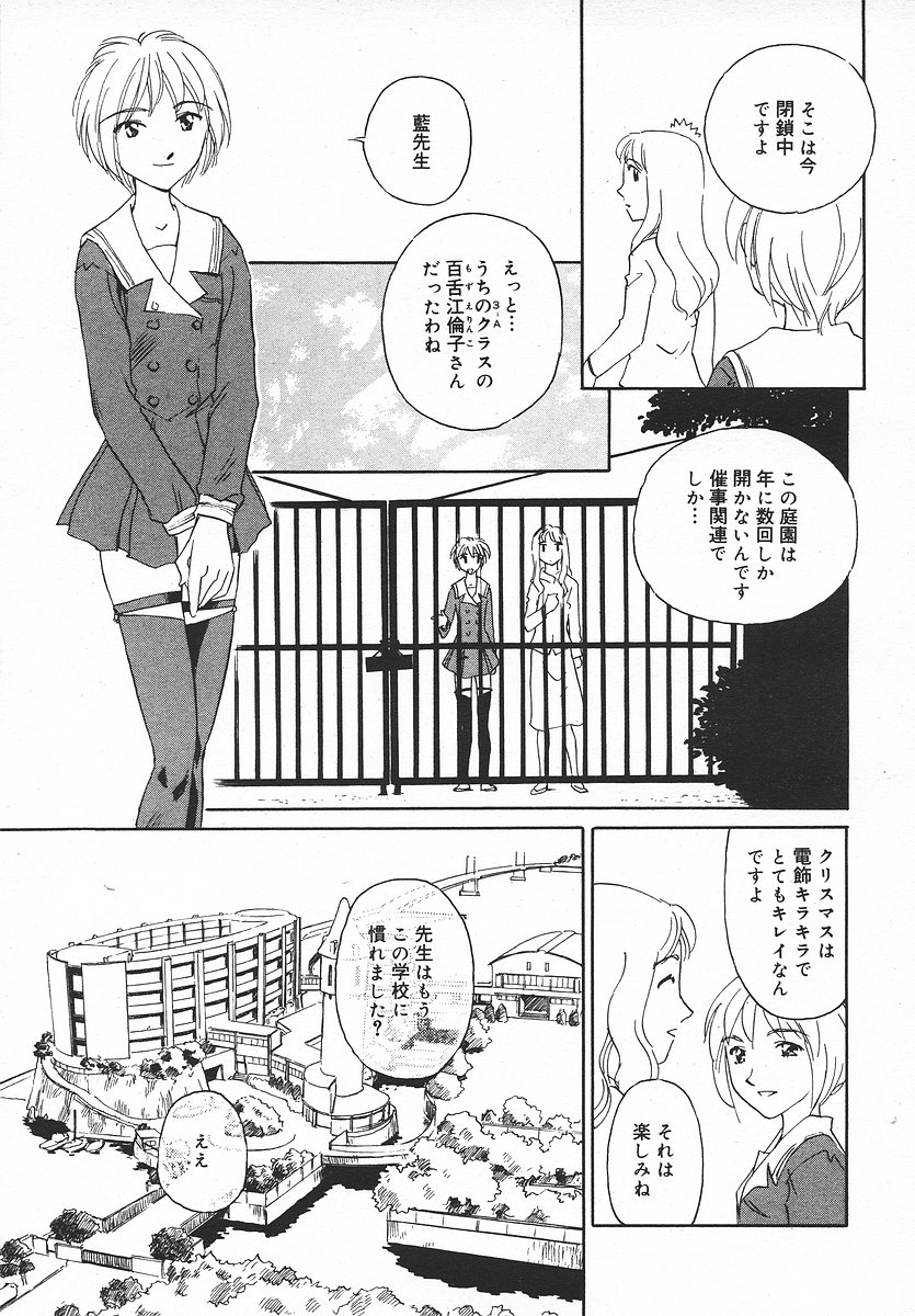 COMIC メガプラス 2003年11月号 Vol.01