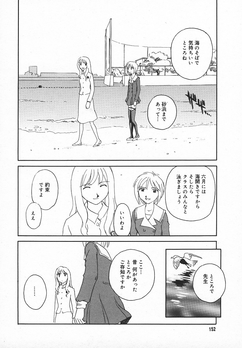COMIC メガプラス 2003年11月号 Vol.01