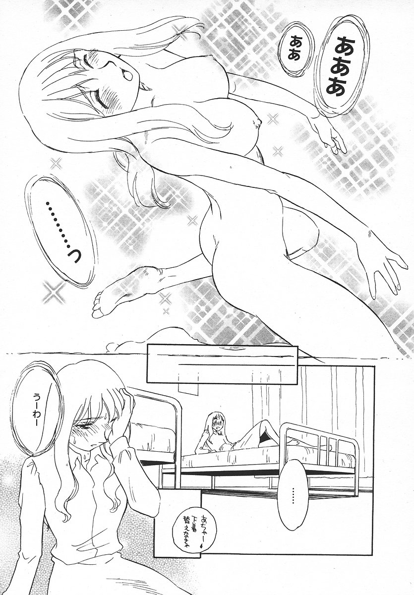 COMIC メガプラス 2003年11月号 Vol.01