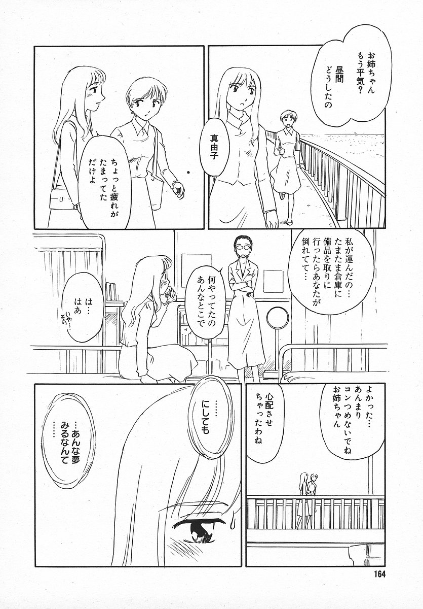 COMIC メガプラス 2003年11月号 Vol.01