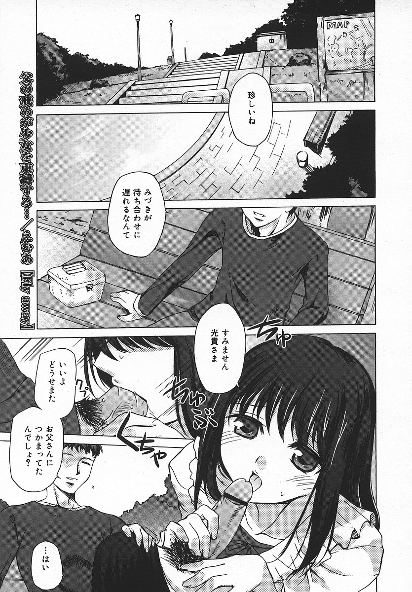 COMIC メガプラス 2003年11月号 Vol.01