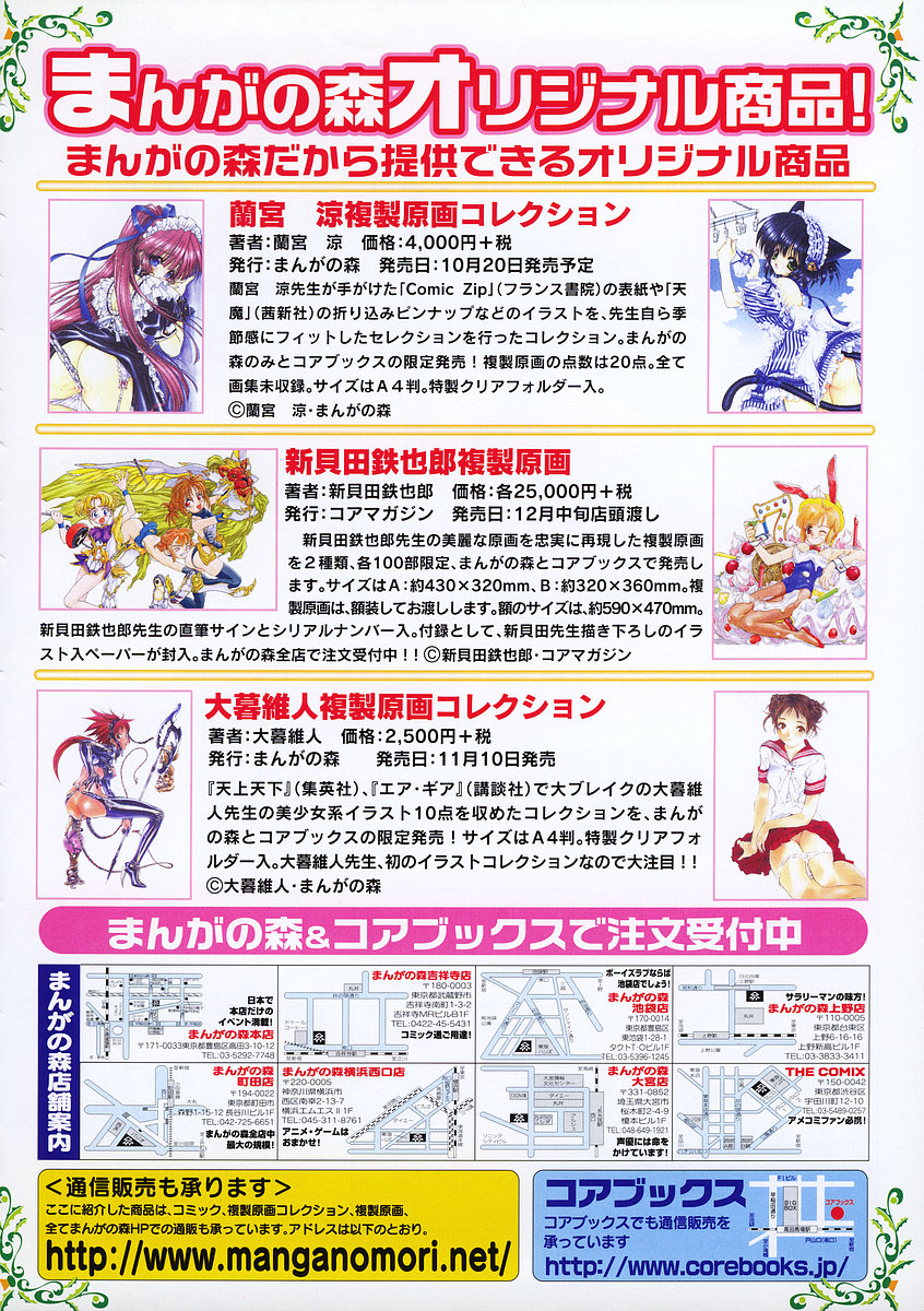 COMIC メガプラス 2003年11月号 Vol.01