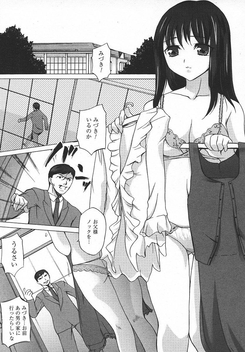 COMIC メガプラス 2003年11月号 Vol.01