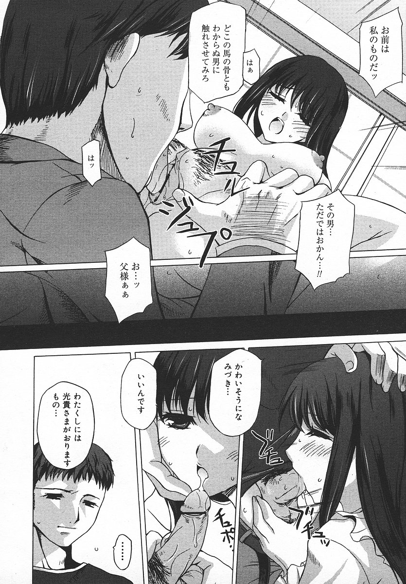 COMIC メガプラス 2003年11月号 Vol.01