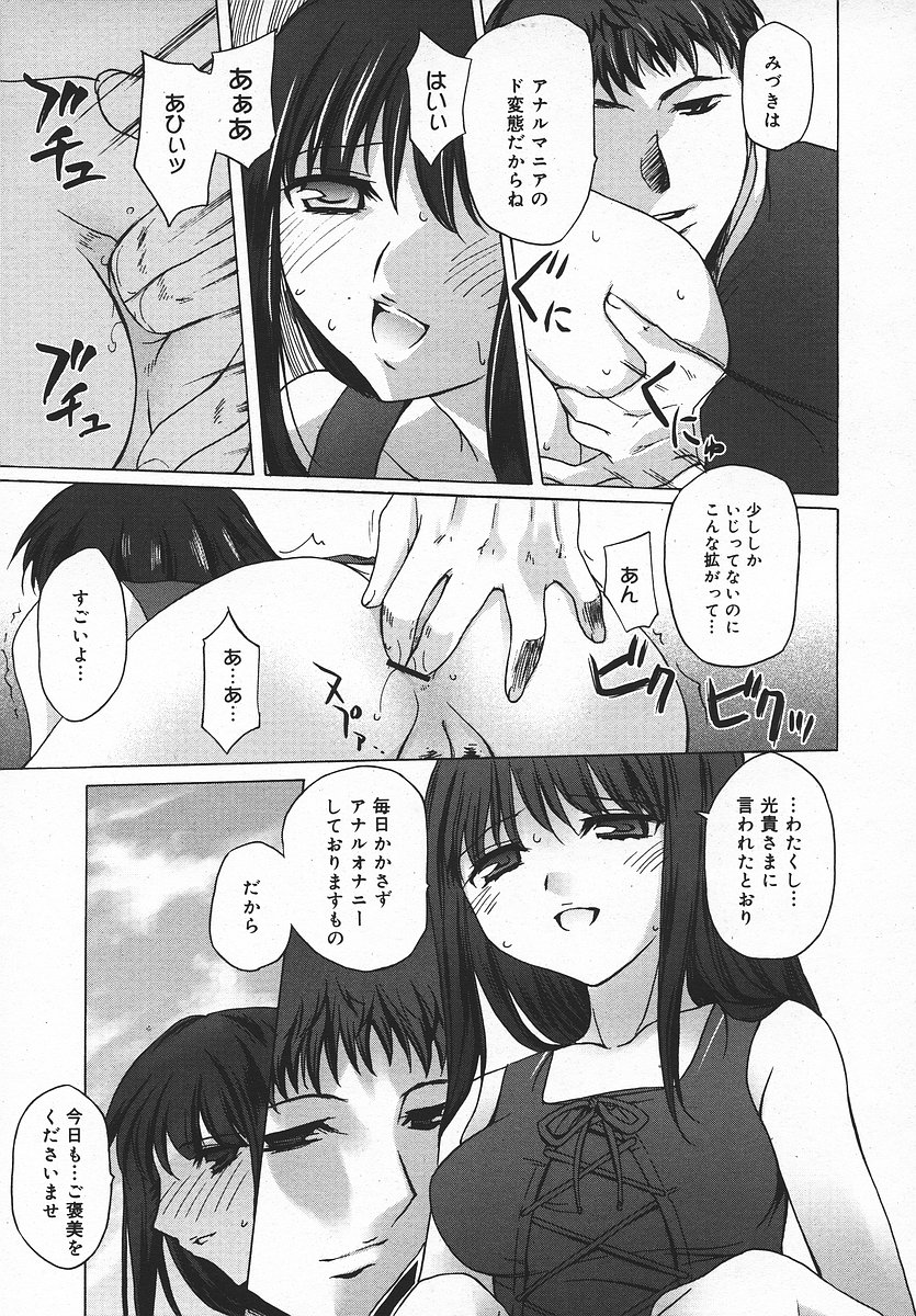COMIC メガプラス 2003年11月号 Vol.01