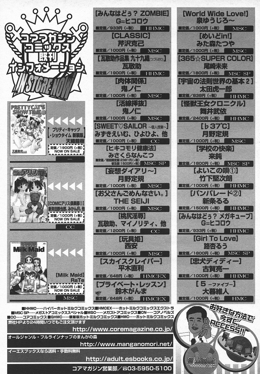 COMIC メガプラス 2003年11月号 Vol.01