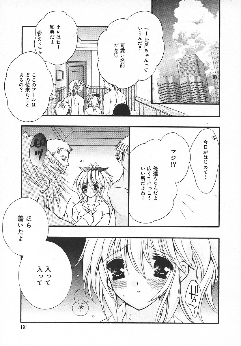 COMIC メガプラス 2003年11月号 Vol.01