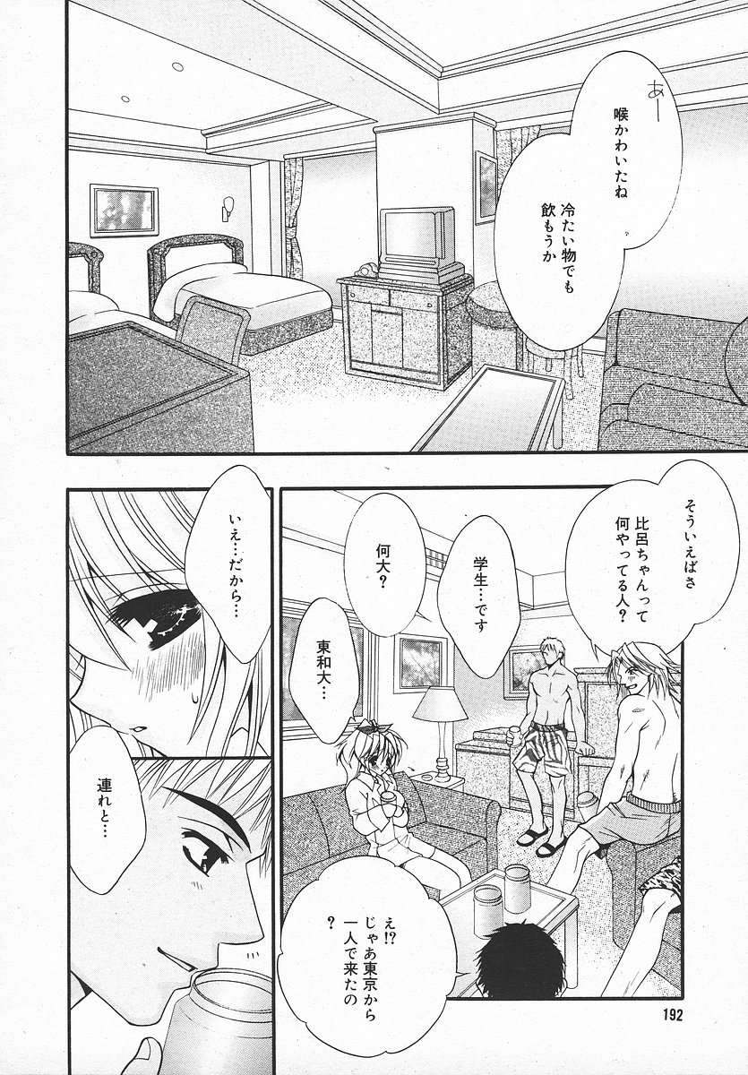 COMIC メガプラス 2003年11月号 Vol.01