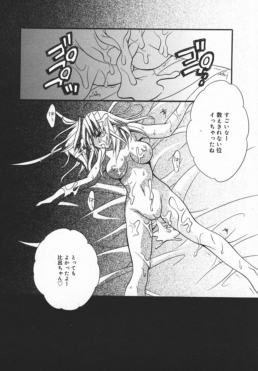 COMIC メガプラス 2003年11月号 Vol.01