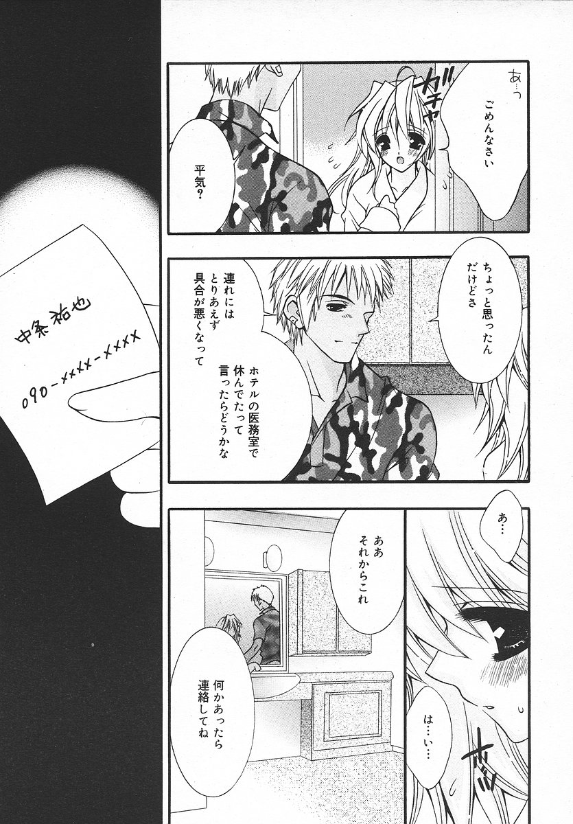 COMIC メガプラス 2003年11月号 Vol.01