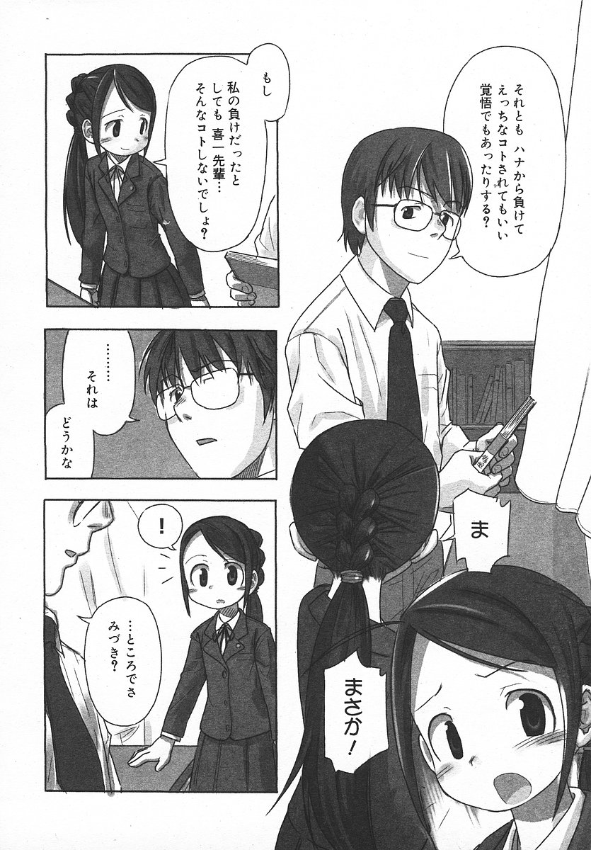 COMIC メガプラス 2003年11月号 Vol.01